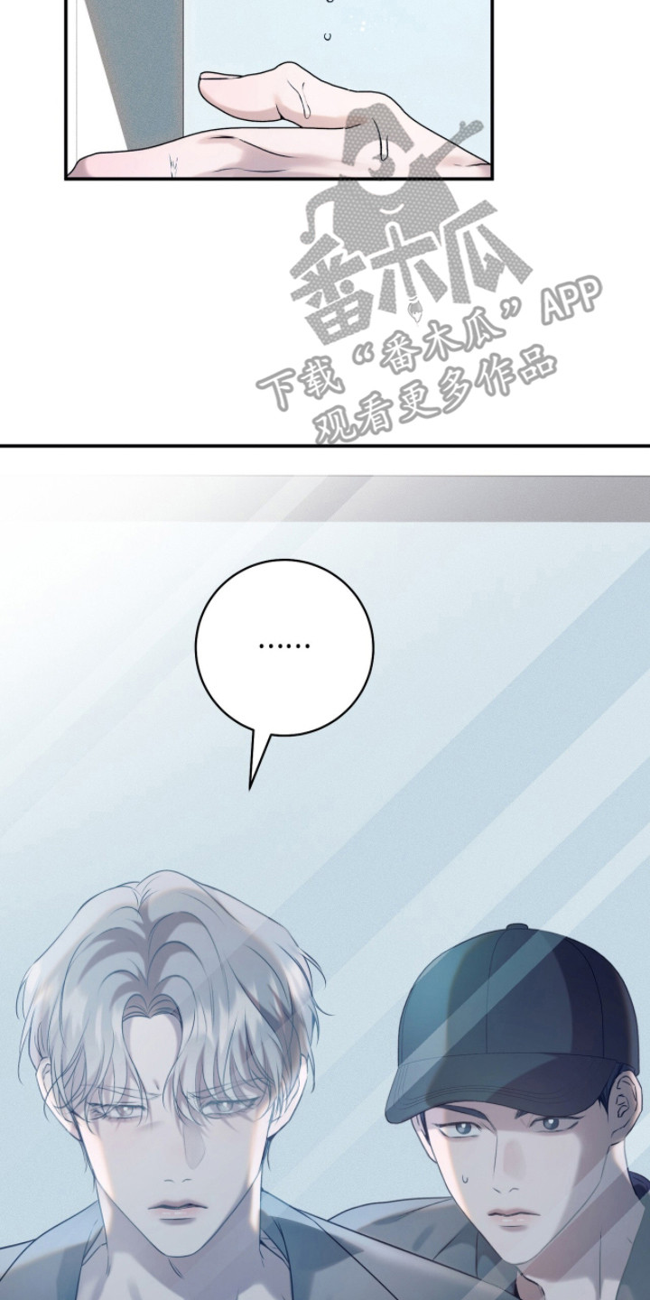 无法言说的爱结局漫画,第8章：事前采访3图