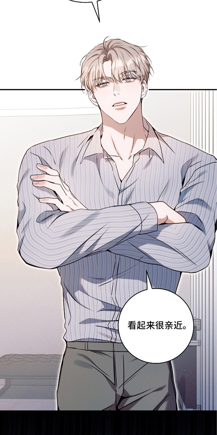 无法言说的爱结局漫画,第23章：嘻嘻哈哈1图