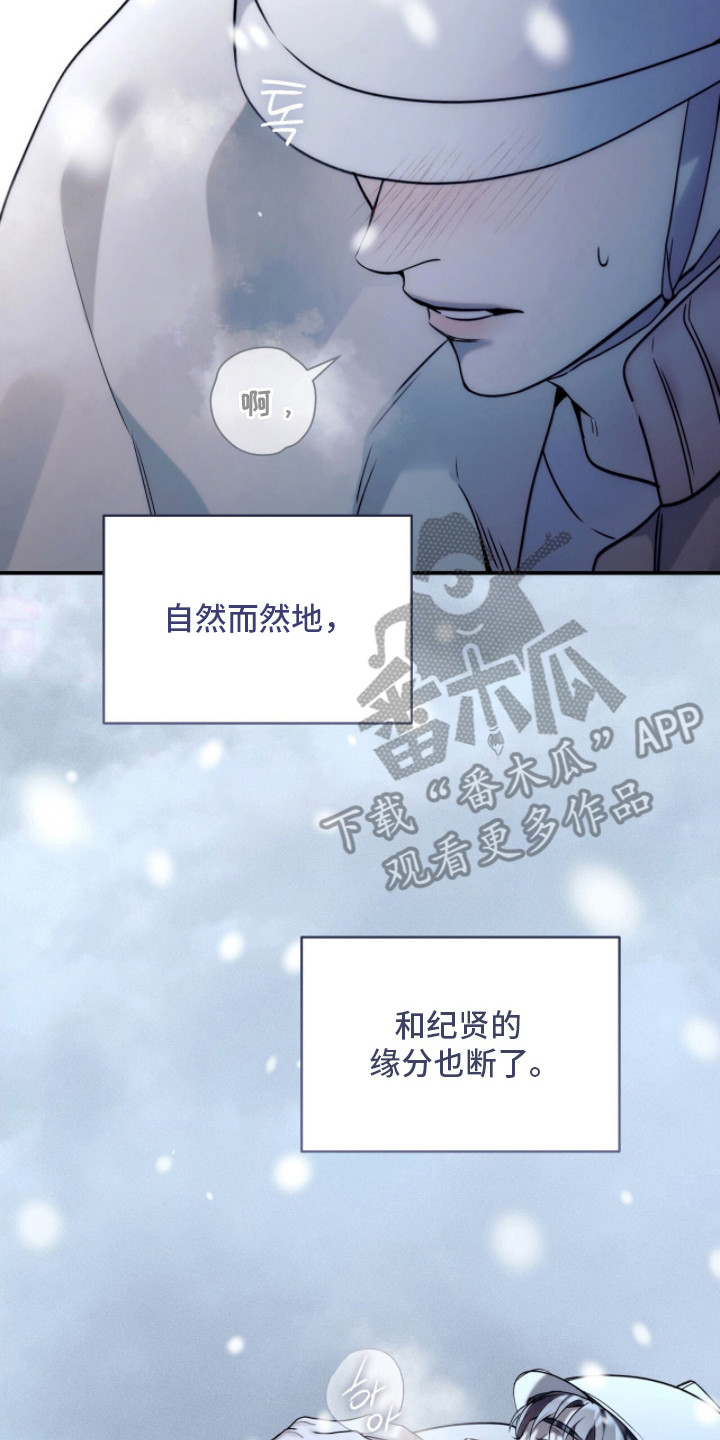 无法言说的思念啥意思漫画,第21章：变故4图