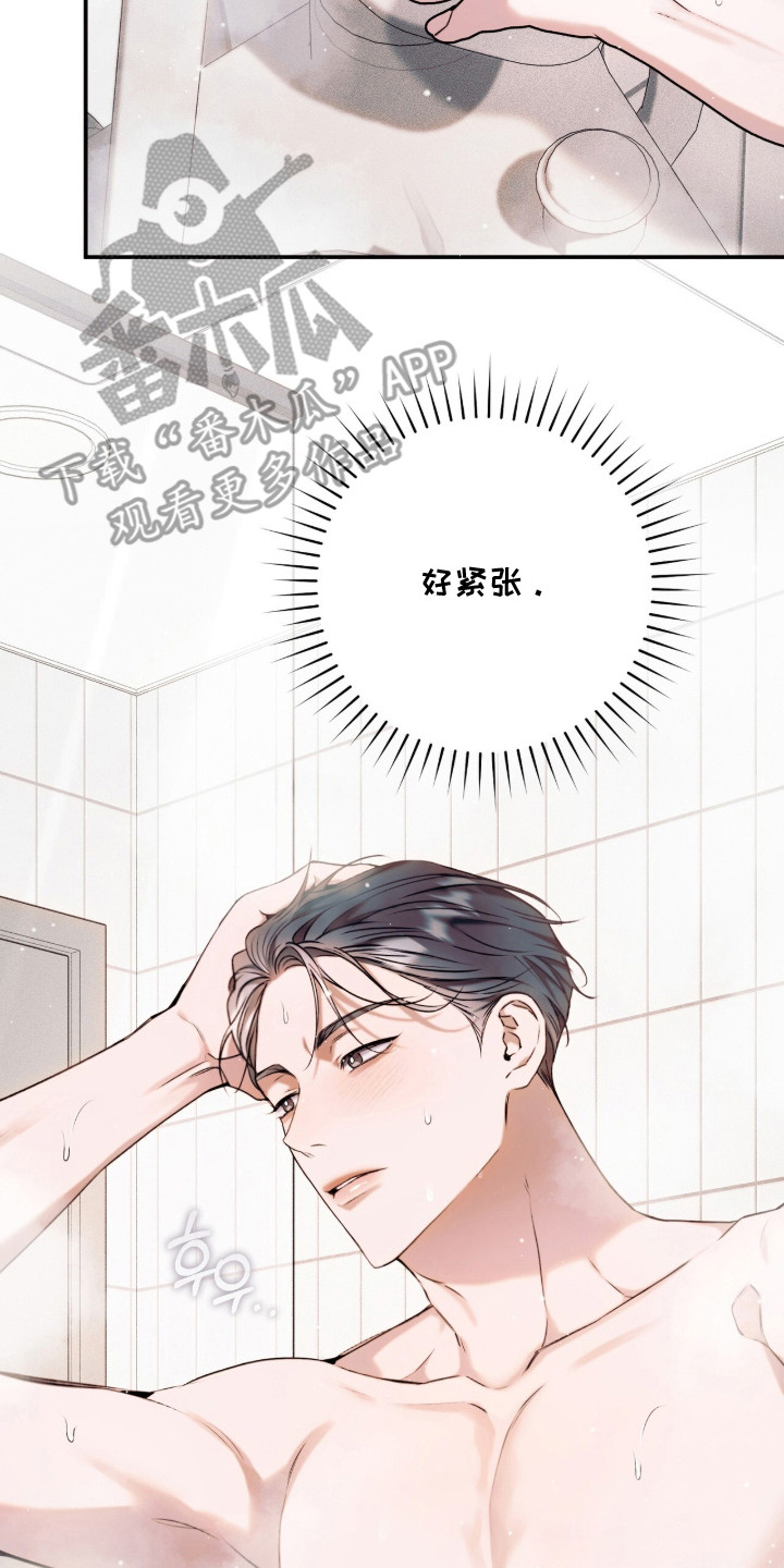 无法言说的感谢漫画,第18章：界线4图