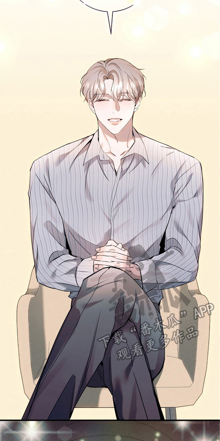 无法言说的爱结局漫画,第22章：气氛微妙4图