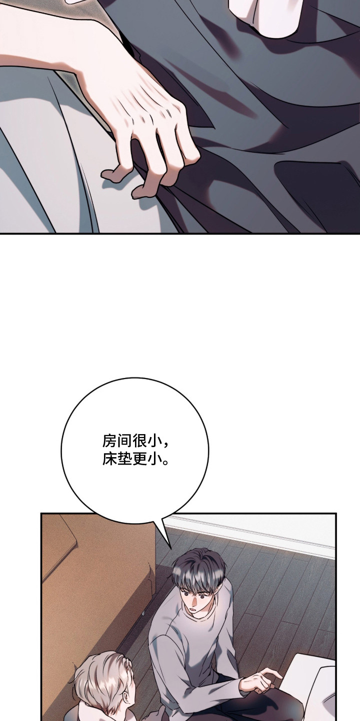 无法言说的19分钟mp3漫画,第17章：过于了解2图