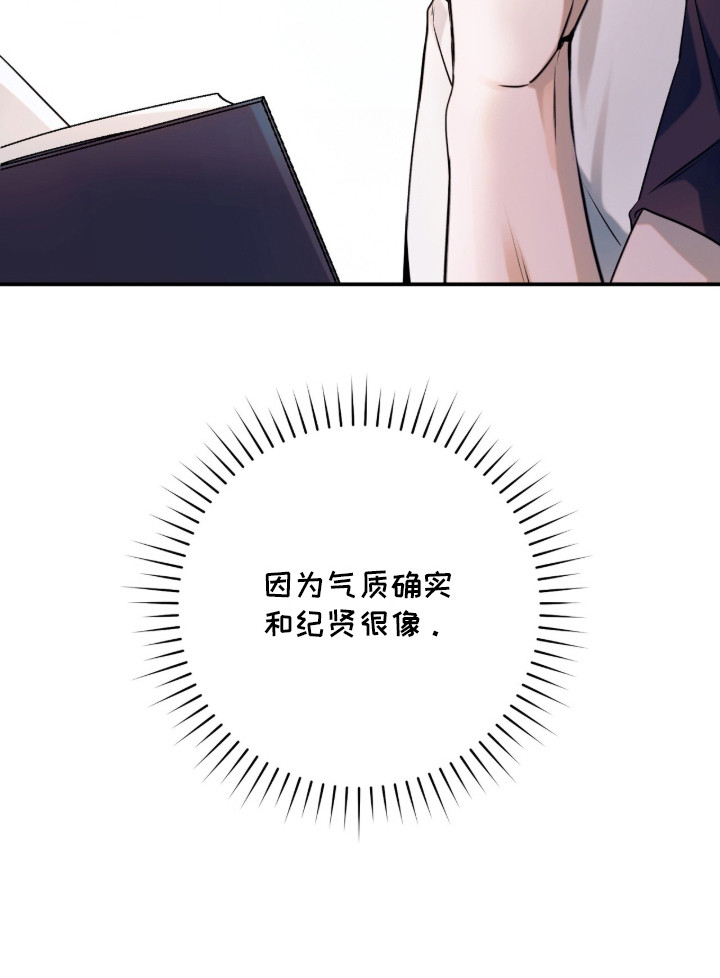 无法言说的爱大结局漫画,第5章：奇怪的家伙1图