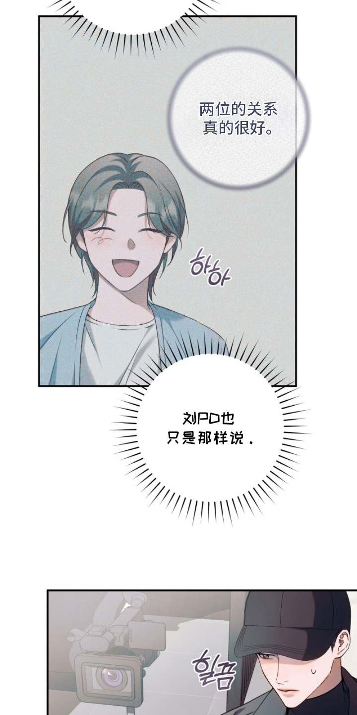 无法言说的苦漫画,第13章：互动5图