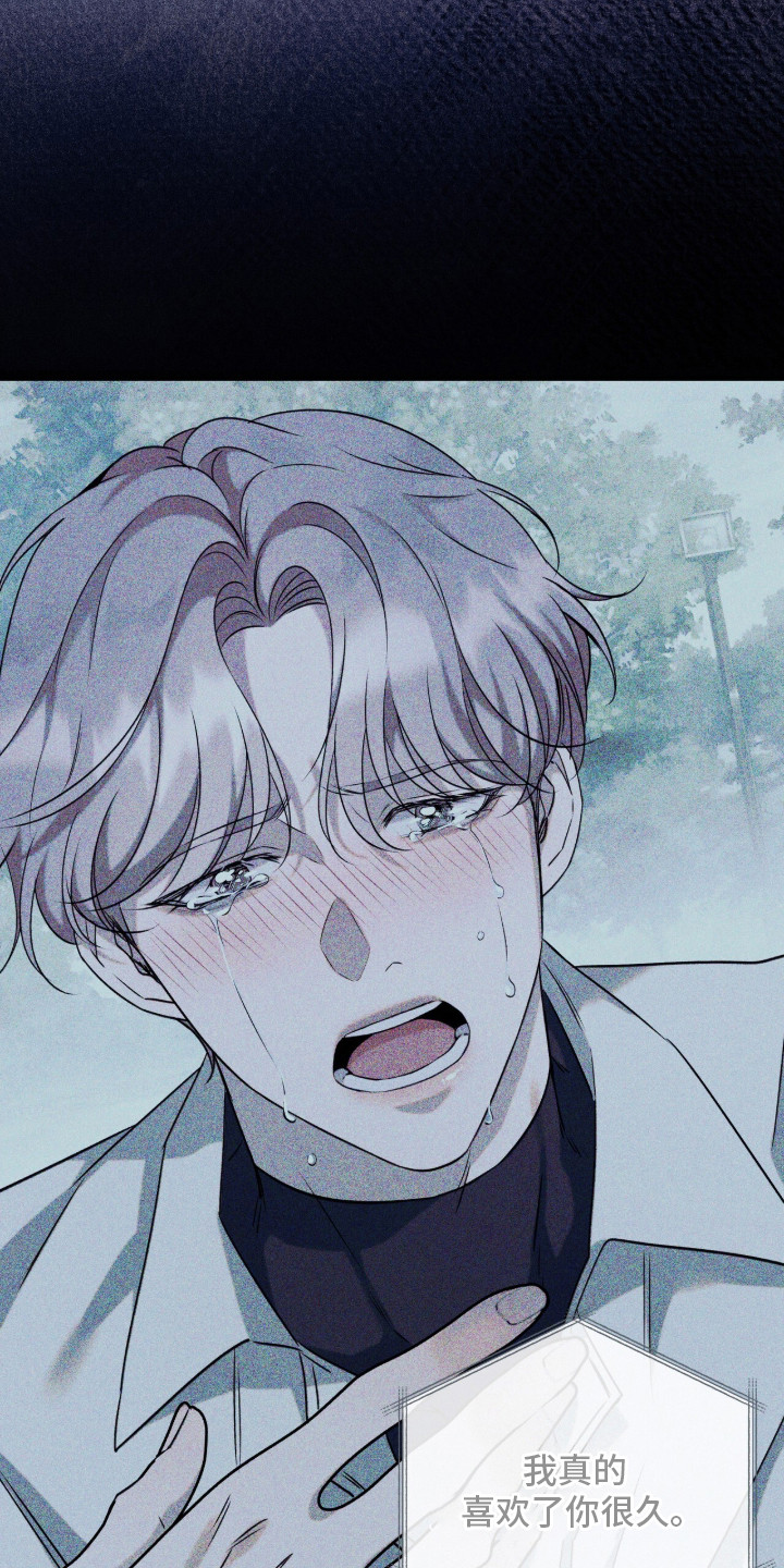 无法言说的感谢漫画,第5章：奇怪的家伙5图