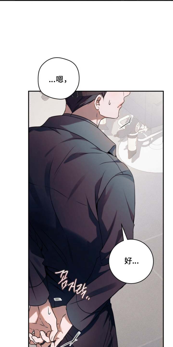 无法言说的19分钟mp3漫画,第14章：心情不错3图