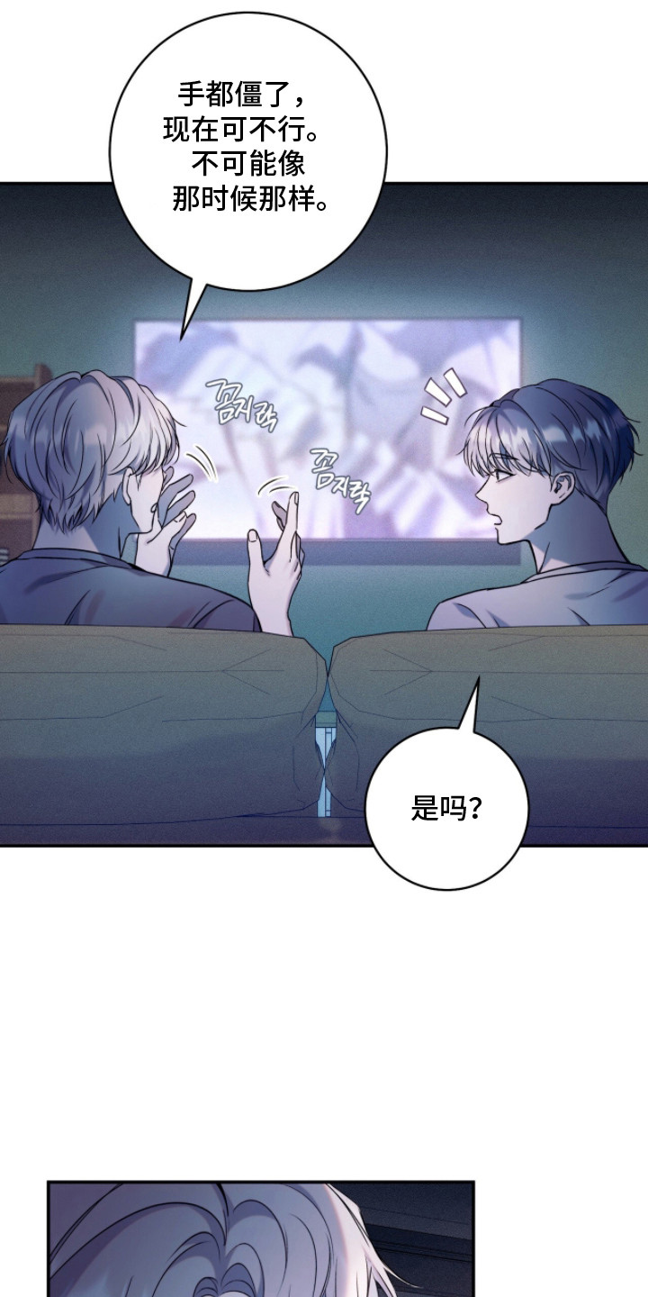 无法言说的思念啥意思漫画,第21章：变故2图