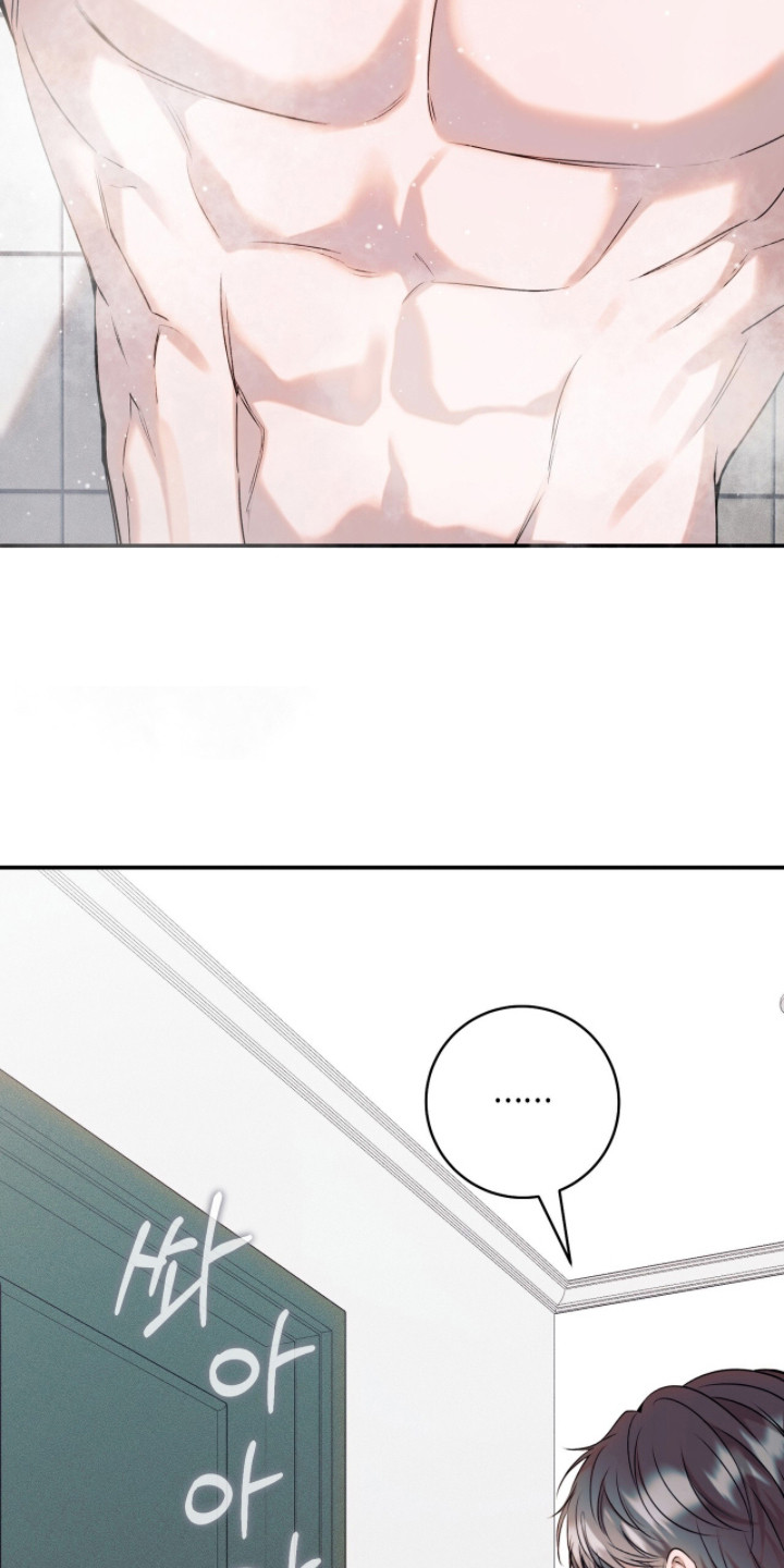 无法言说的距离全集漫画,第15章：魔方2图