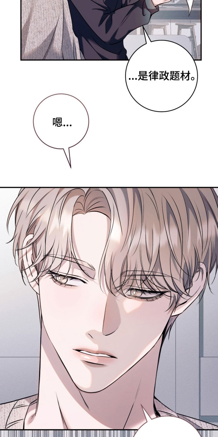 无法言说的距离全集漫画,第26章：闹别扭5图