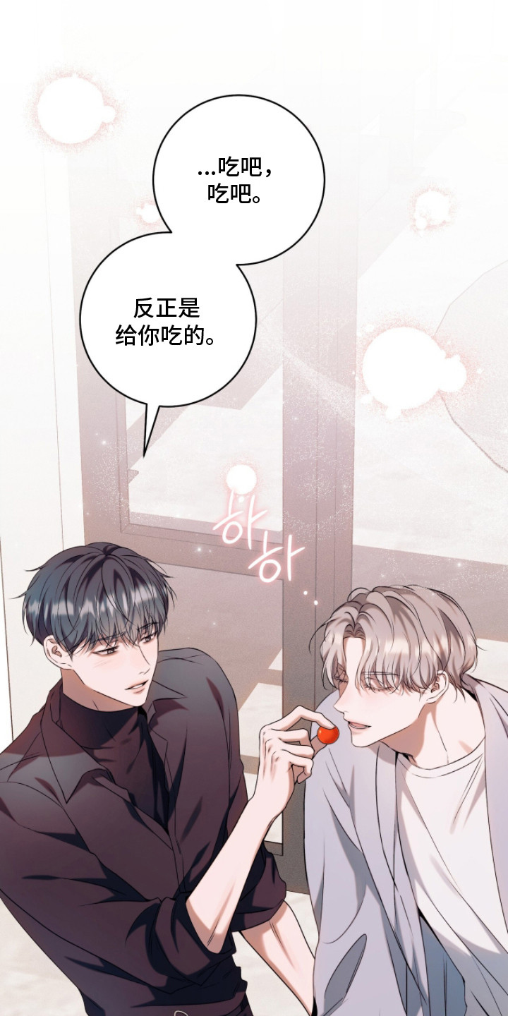 无法言说的苦漫画,第13章：互动1图