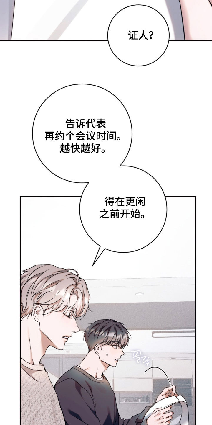 无法言说的距离全集漫画,第26章：闹别扭4图
