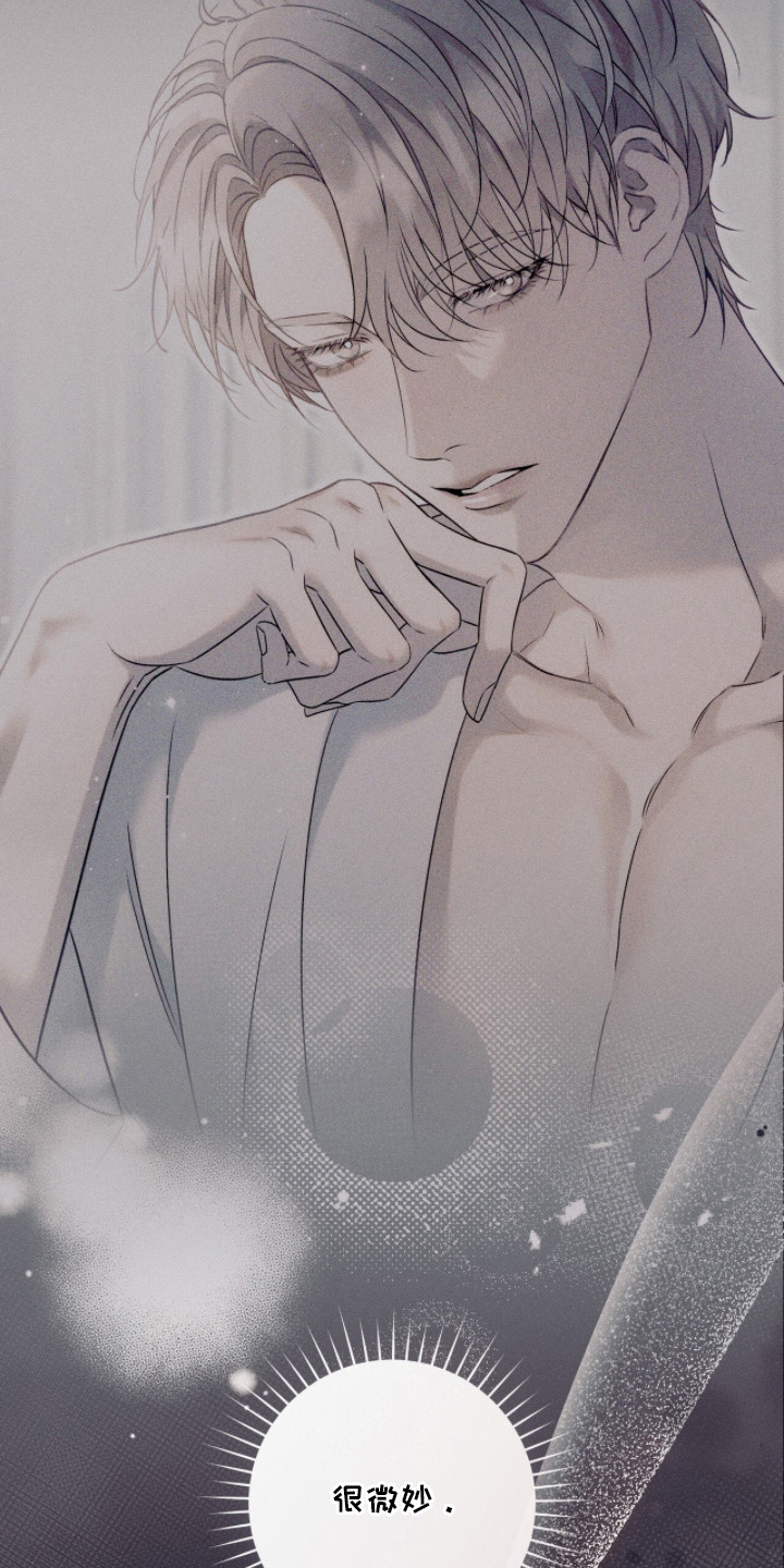 无法言说的19分钟mp3漫画,第14章：心情不错5图