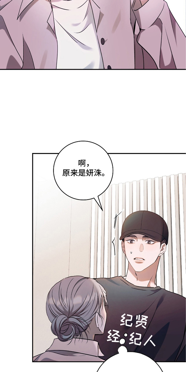 无法言说的苦漫画,第22章：气氛微妙1图