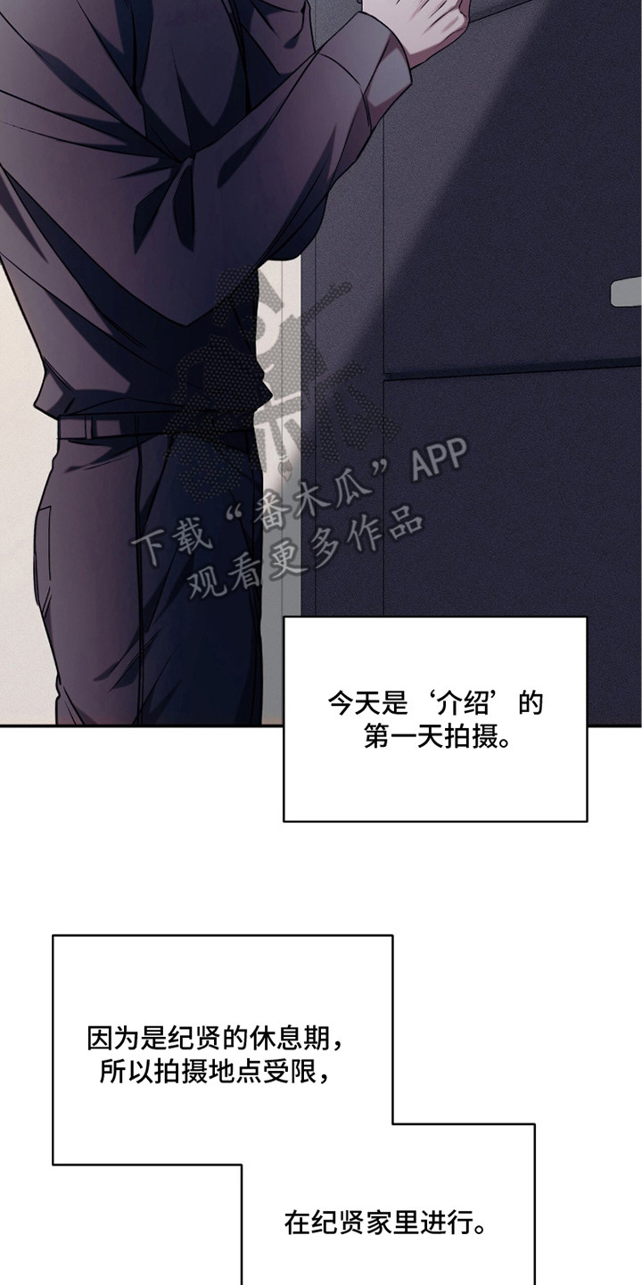 无法言说的爱结局漫画,第11章：没有死心2图