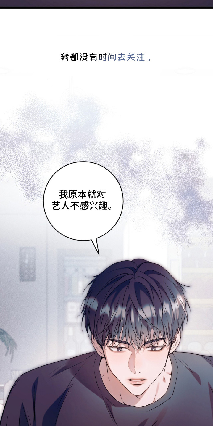 无法言说的感谢漫画,第5章：奇怪的家伙4图