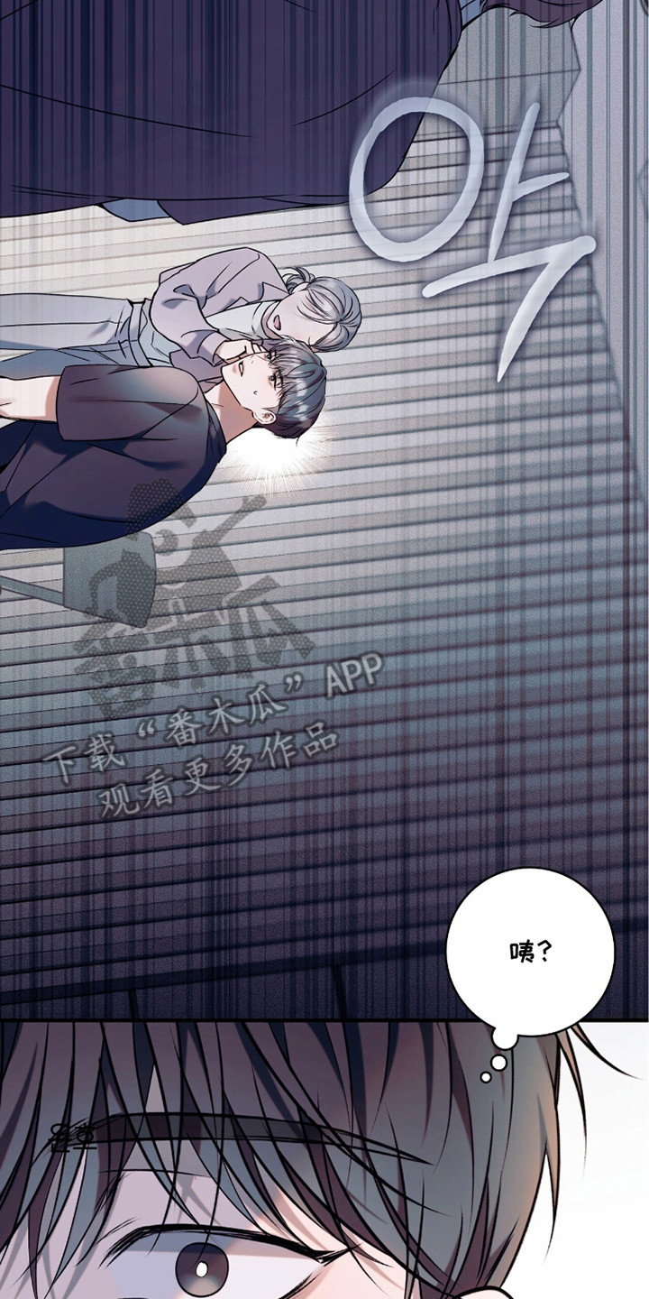 无法言说的爱结局漫画,第23章：嘻嘻哈哈4图