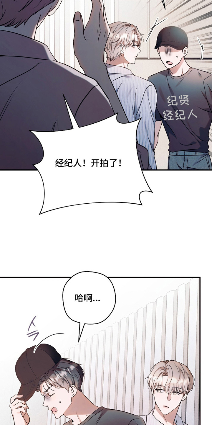 无法言说的19分钟mp3漫画,第24章：吃醋5图