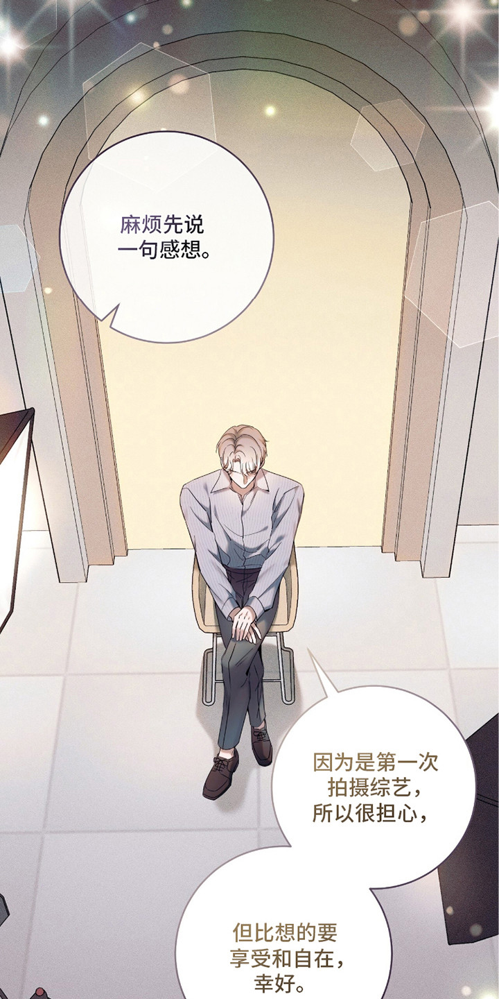 无法言说的爱结局漫画,第22章：气氛微妙5图