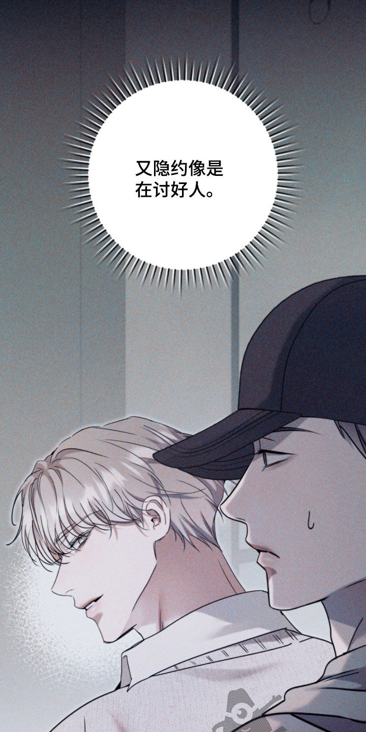 无法言说的爱结局漫画,第27章：争吵1图