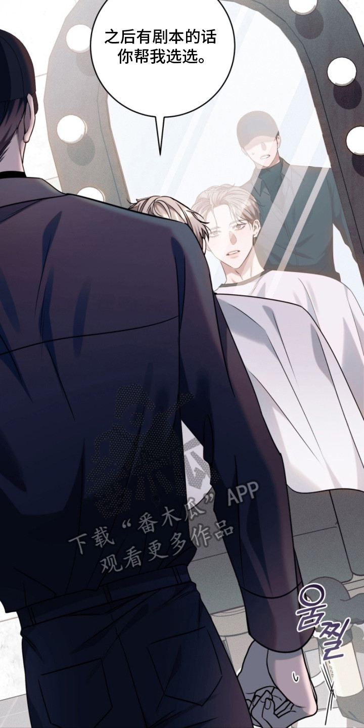 无法言说的19分钟mp3漫画,第14章：心情不错2图