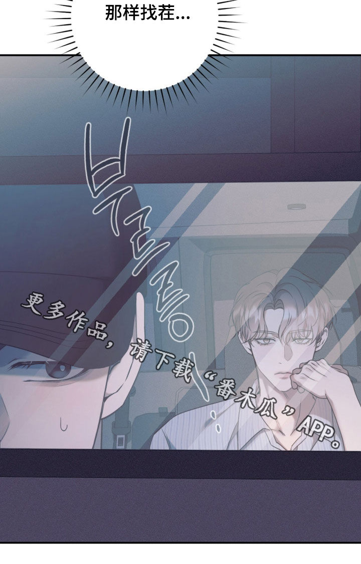 无法言说的距离漫画,第25章：有喜欢的人5图