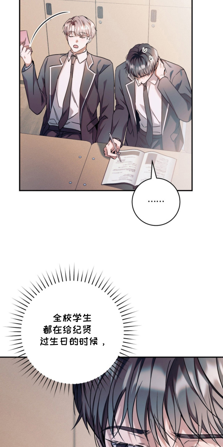 无法言说的思念啥意思漫画,第19章：生日5图