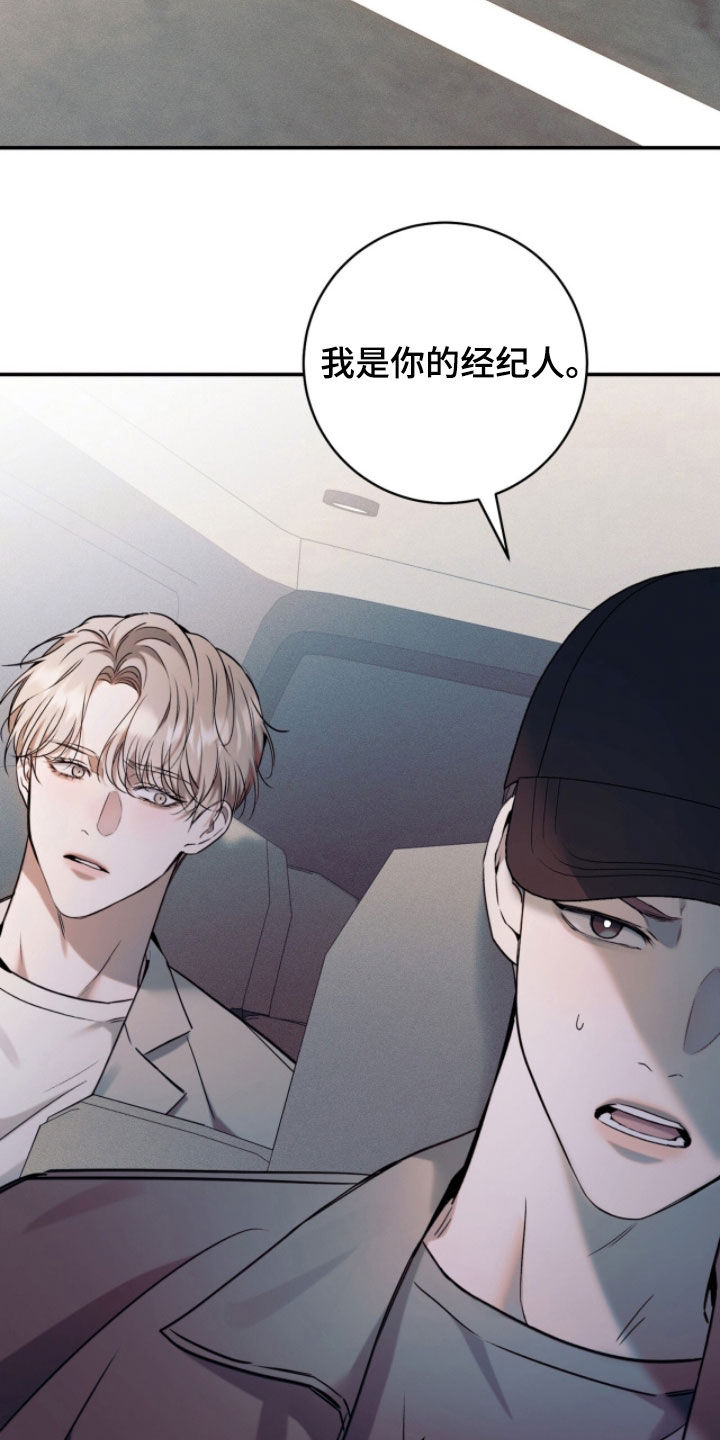 无法言说的爱结局漫画,第27章：争吵4图