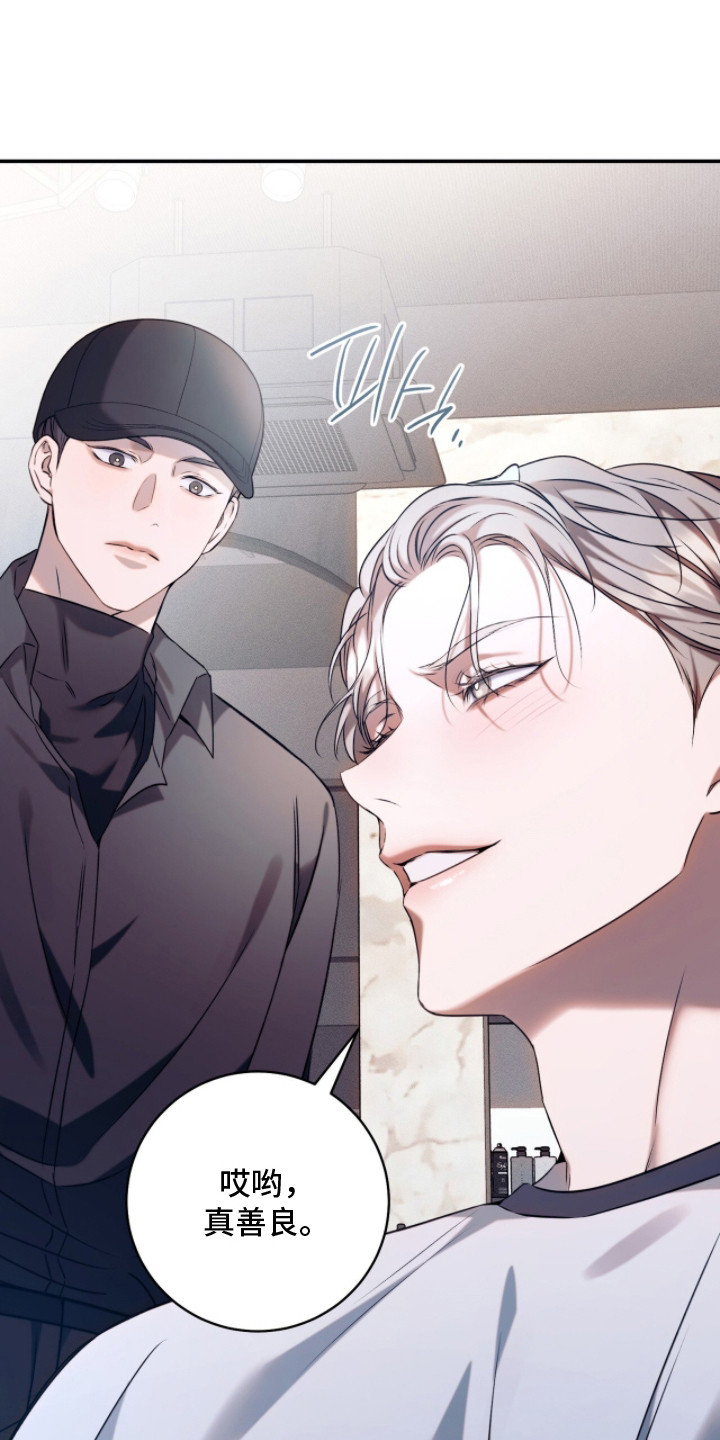 无法言说的19分钟mp3漫画,第14章：心情不错2图