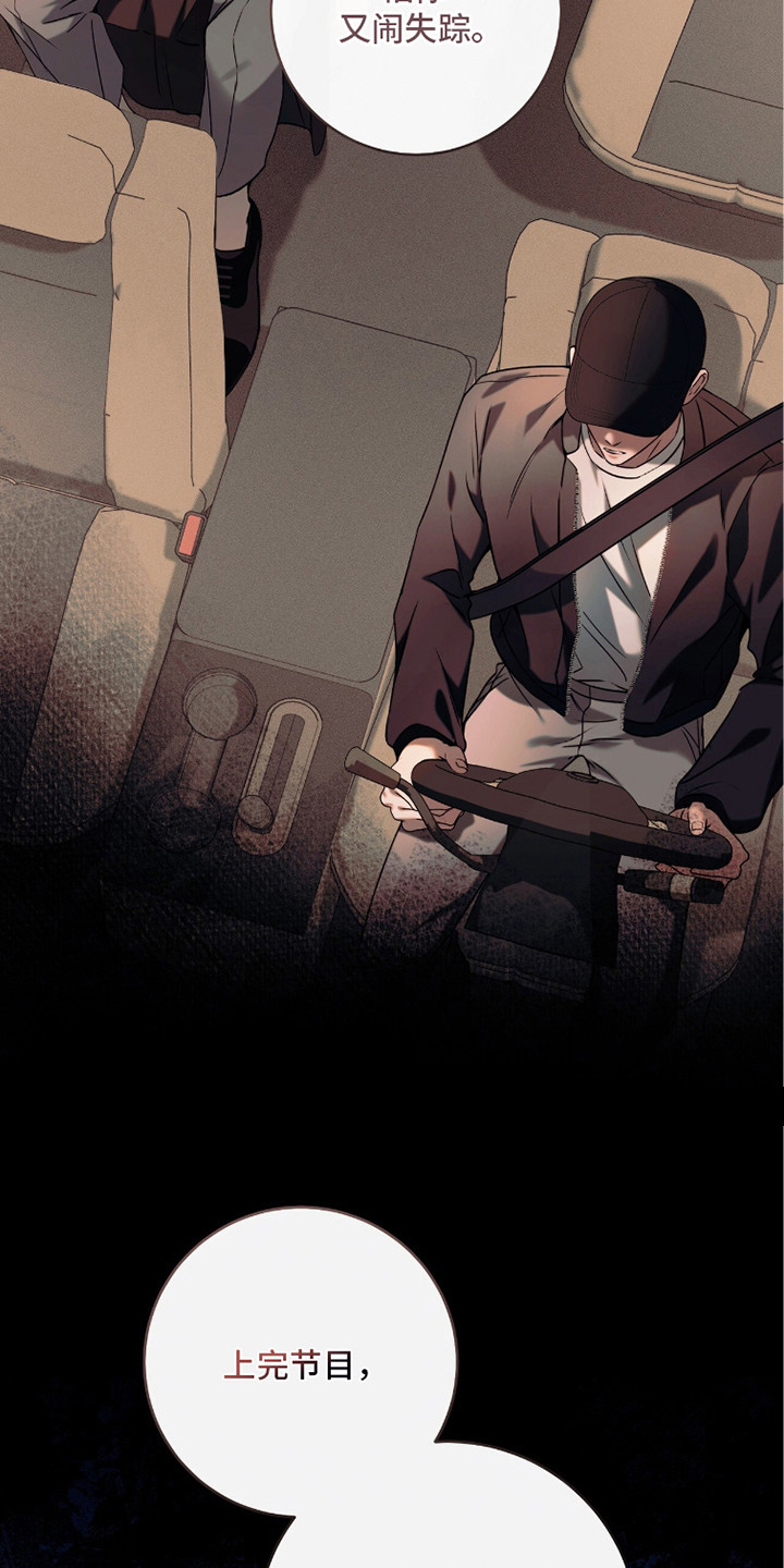 无法言说的思念啥意思漫画,第10章：其他理由3图