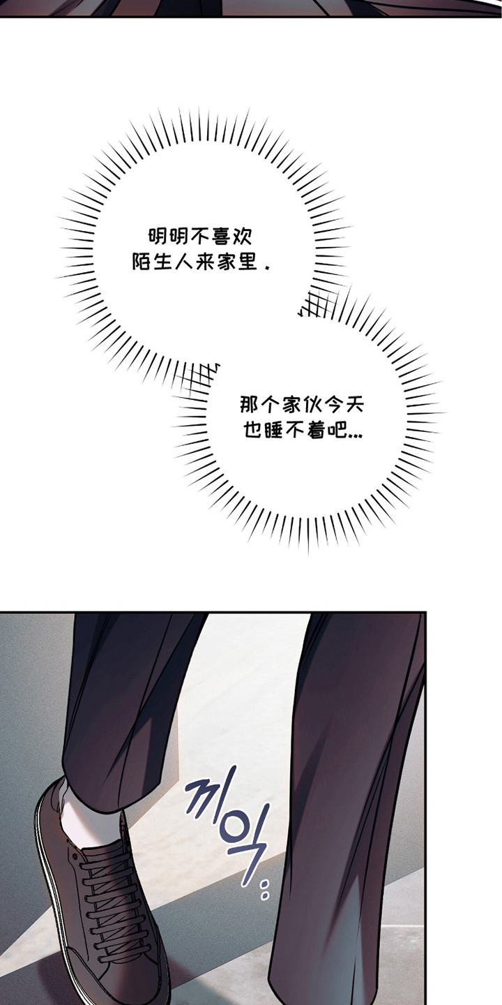 无法言说的爱结局漫画,第11章：没有死心4图