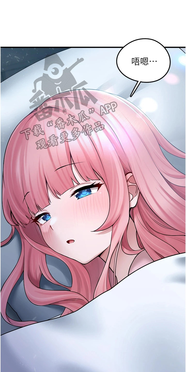 宠物系列盲盒正版漫画,第16章：帮上了忙5图