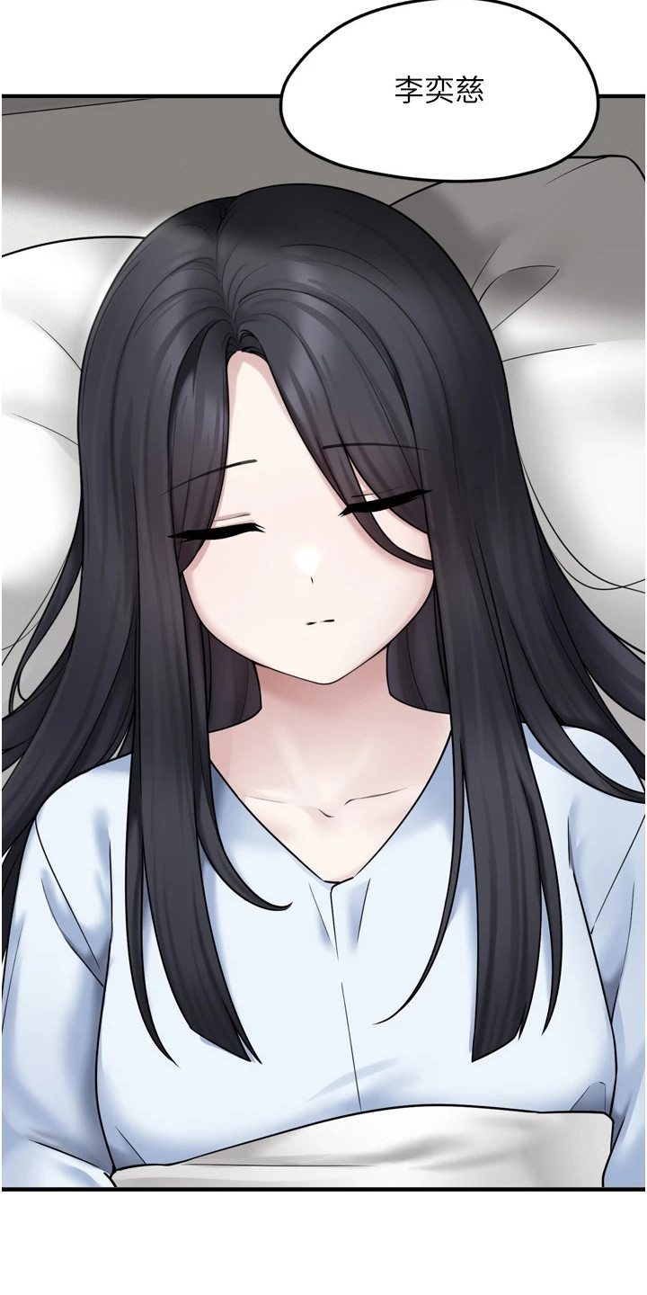 宠物系统玩法漫画,第17章：妹妹1图