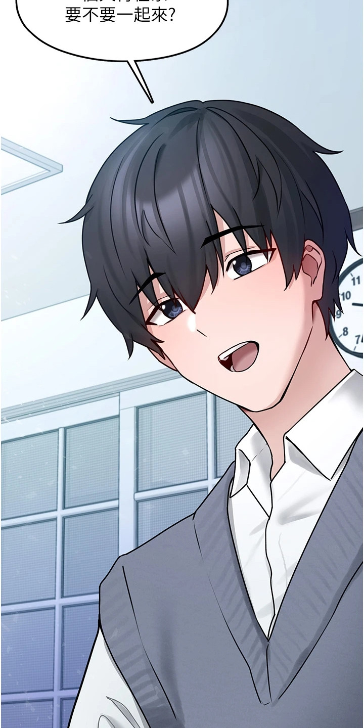 宠物系列盲盒正版漫画,第16章：帮上了忙4图