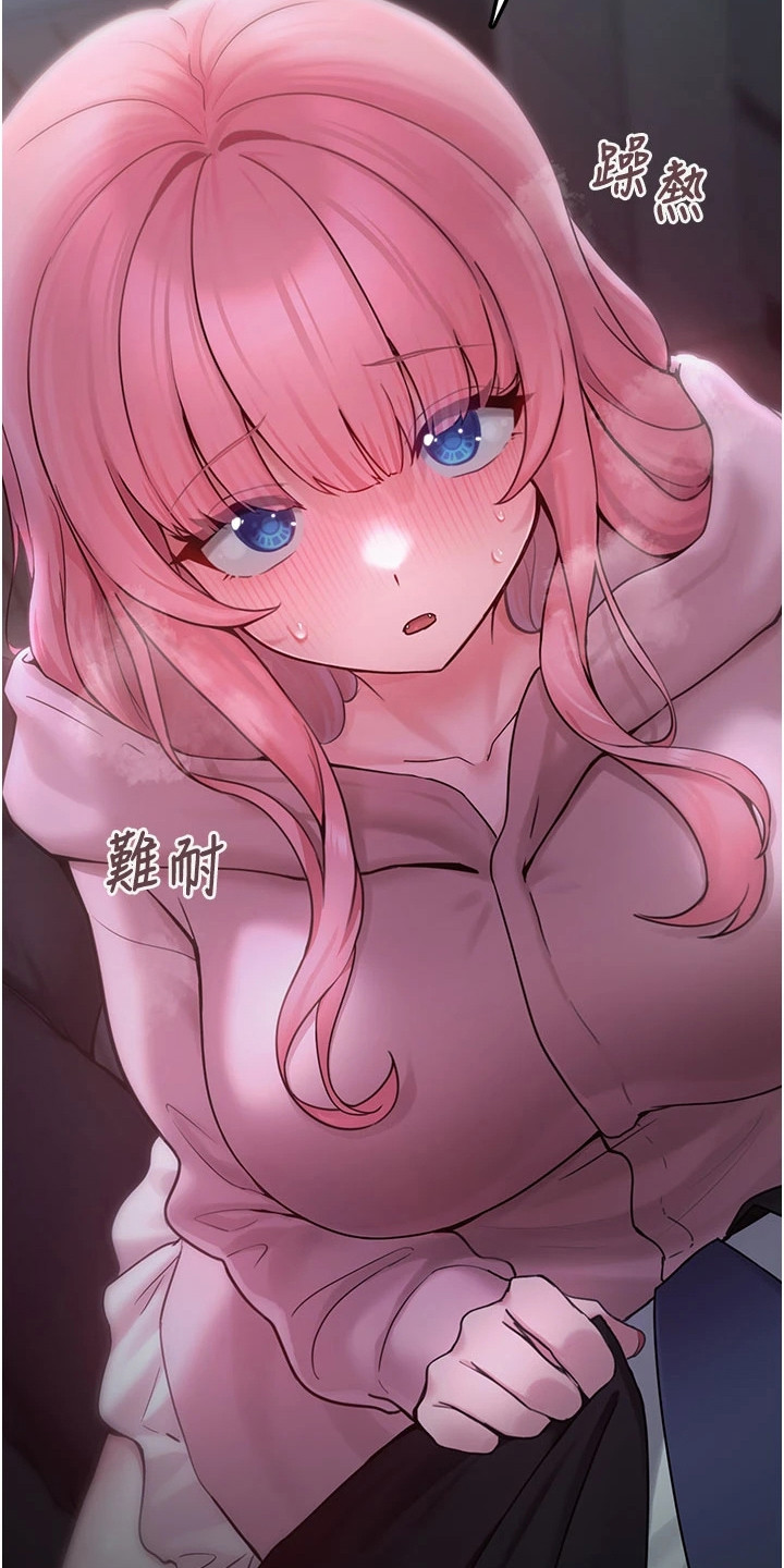 宠物系列盲盒正版漫画,第14章：真名2图