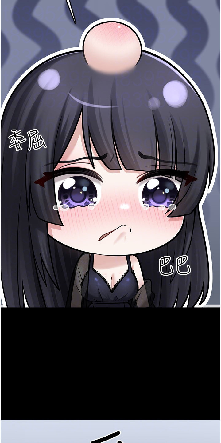 宠物系列盲盒正版漫画,第20章：没有血缘5图