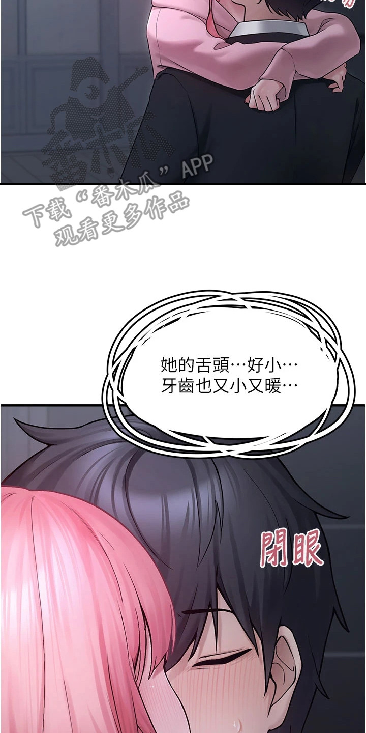 宠物系列盲盒正版漫画,第14章：真名5图