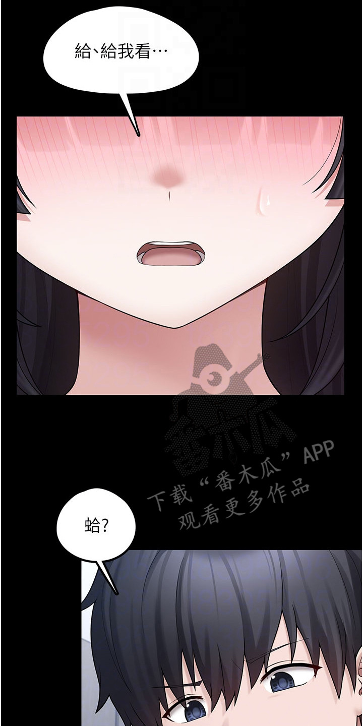 宠物系萌妹漫画,第20章：没有血缘5图