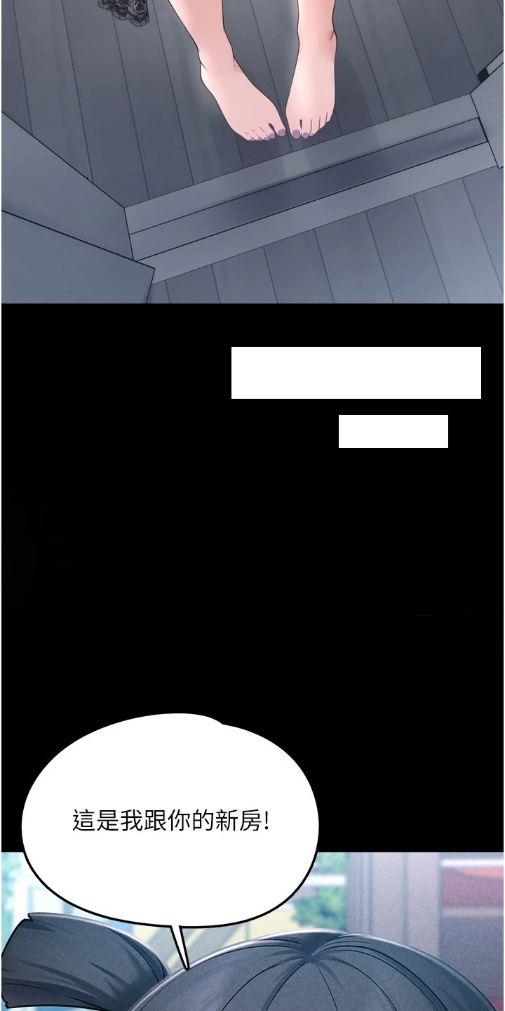 宠物系萌妹漫画,第19章：哥控1图