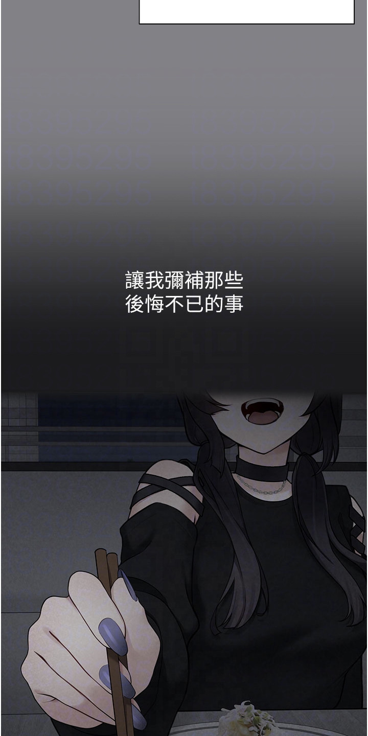 宠物系列盲盒正版漫画,第13章：看穿心思1图