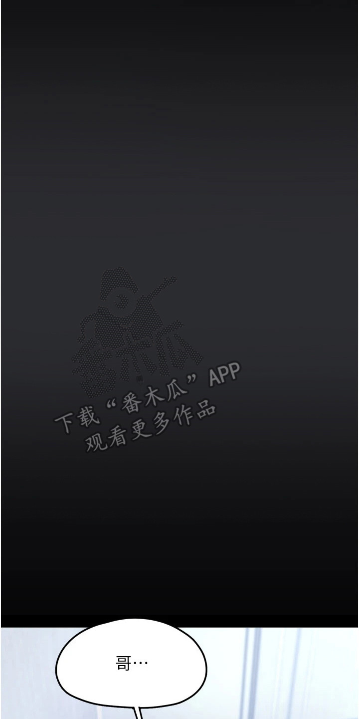 宠物系萌妹漫画,第20章：没有血缘4图