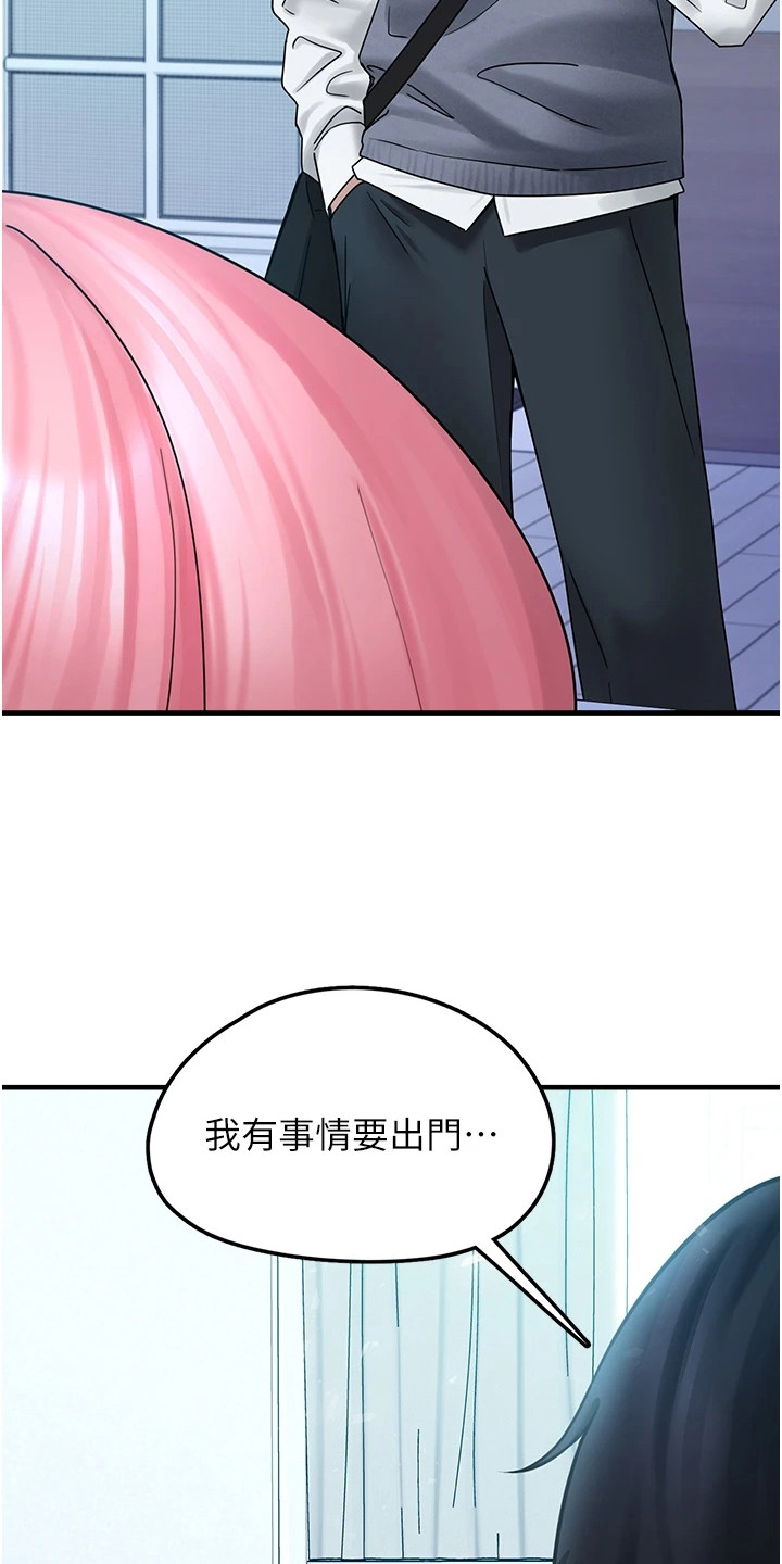 宠物系列盲盒正版漫画,第16章：帮上了忙2图