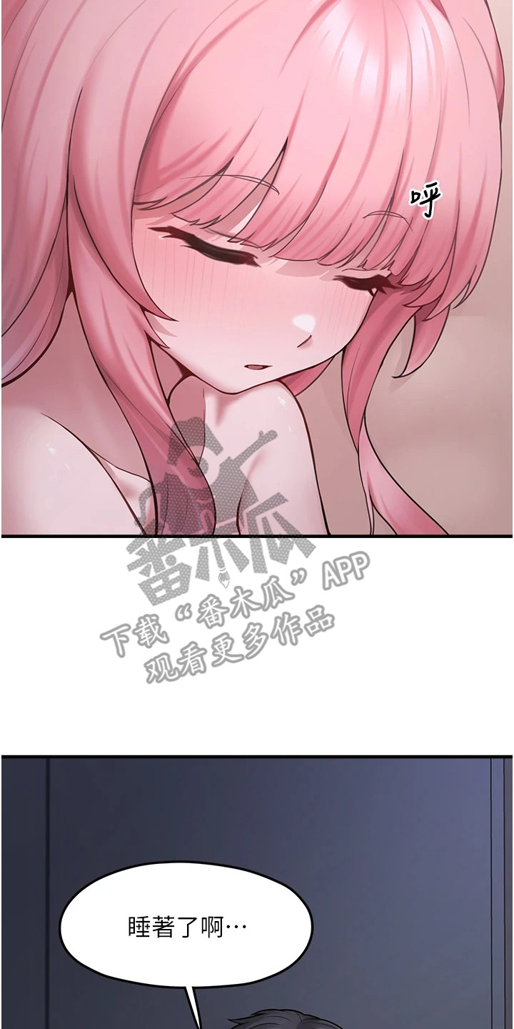 第16章：帮上了忙3