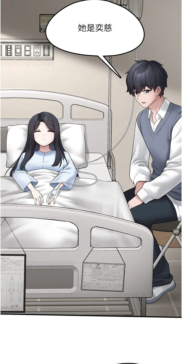 宠物系列创意戒指漫画,第17章：妹妹5图