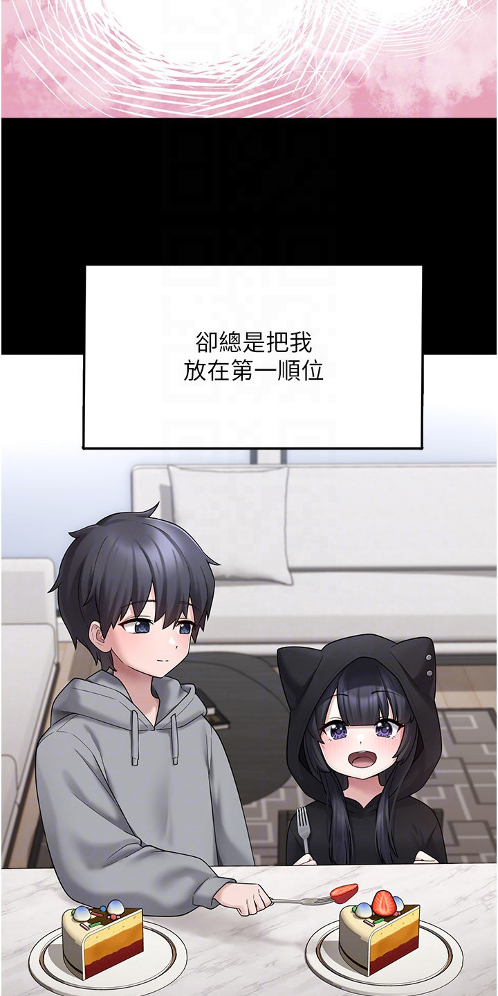 宠物系萌妹漫画,第19章：哥控2图