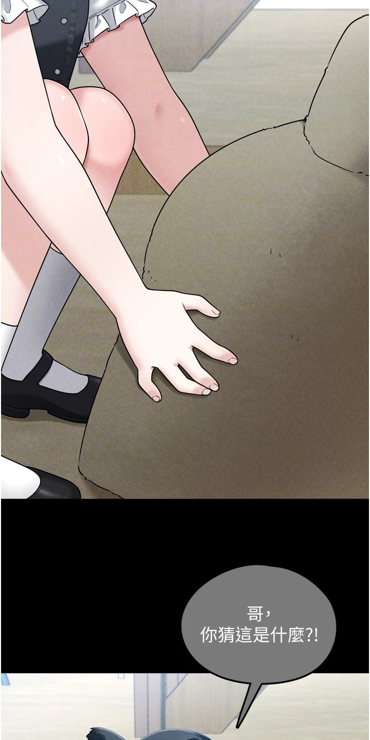 宠物系统玩法漫画,第17章：妹妹5图