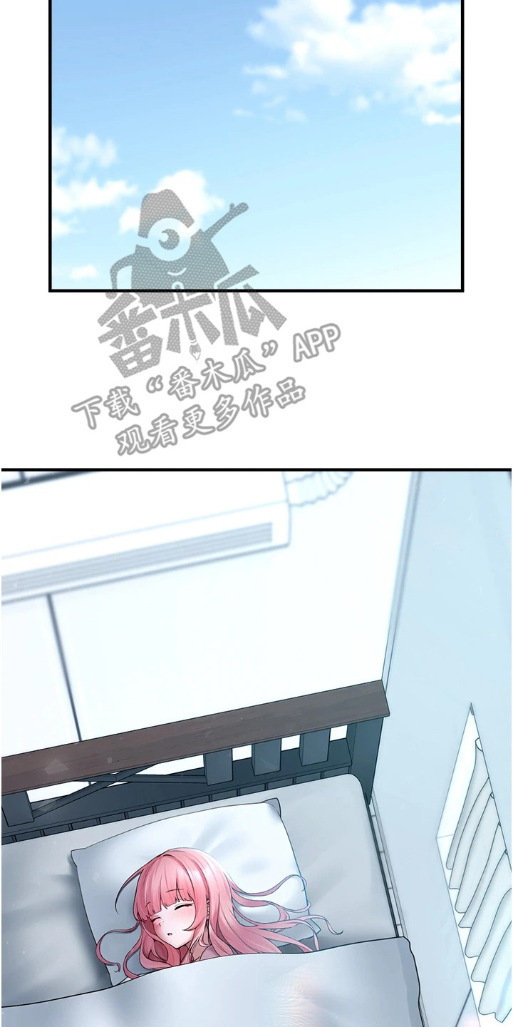 宠物系列盲盒正版漫画,第16章：帮上了忙2图