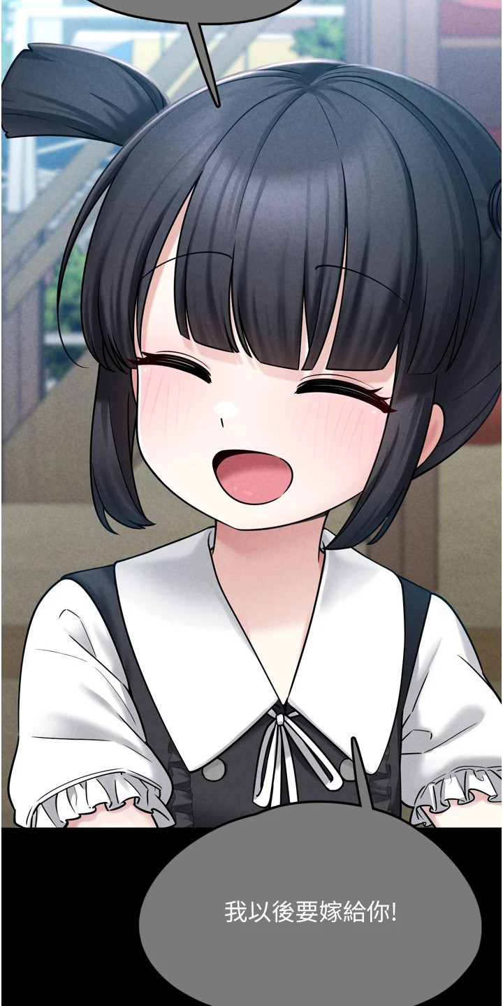 宠物系萌妹日常趣事漫画,第17章：妹妹2图