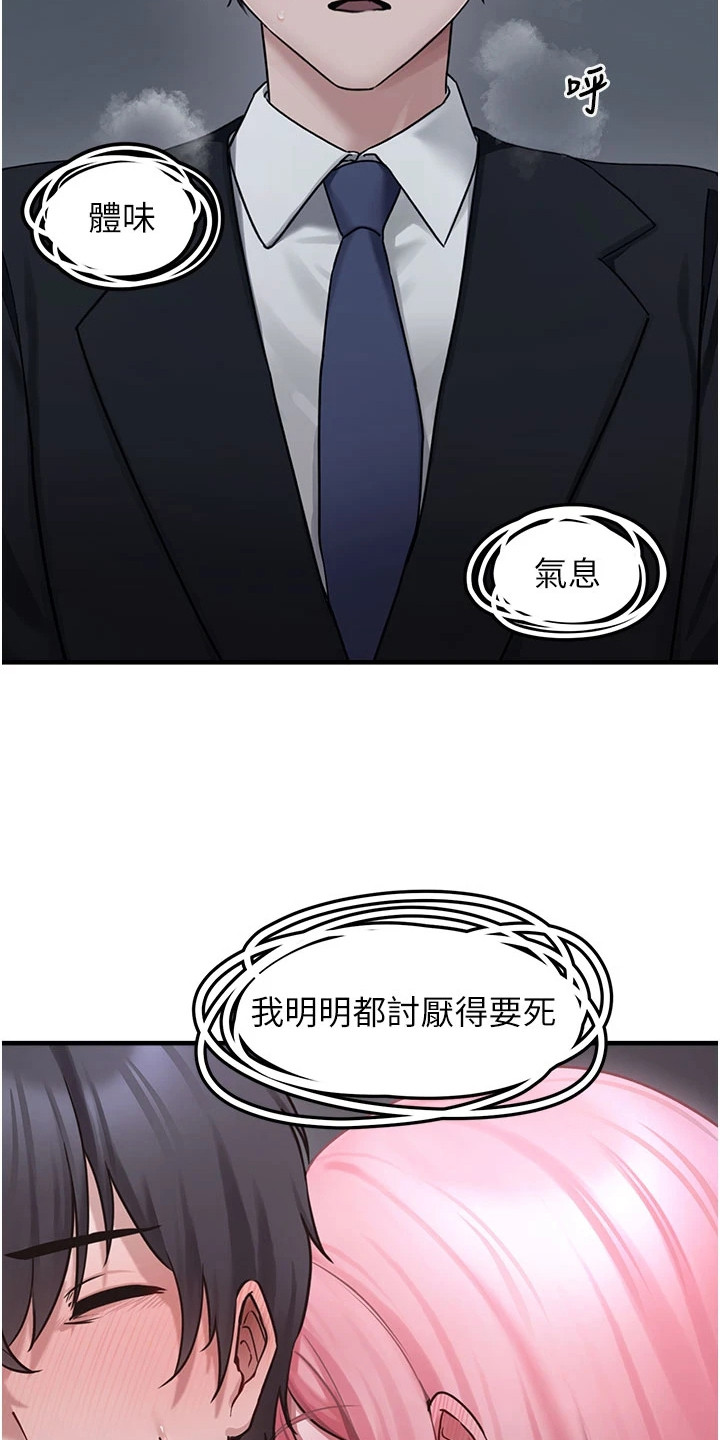 宠物系列盲盒正版漫画,第14章：真名4图