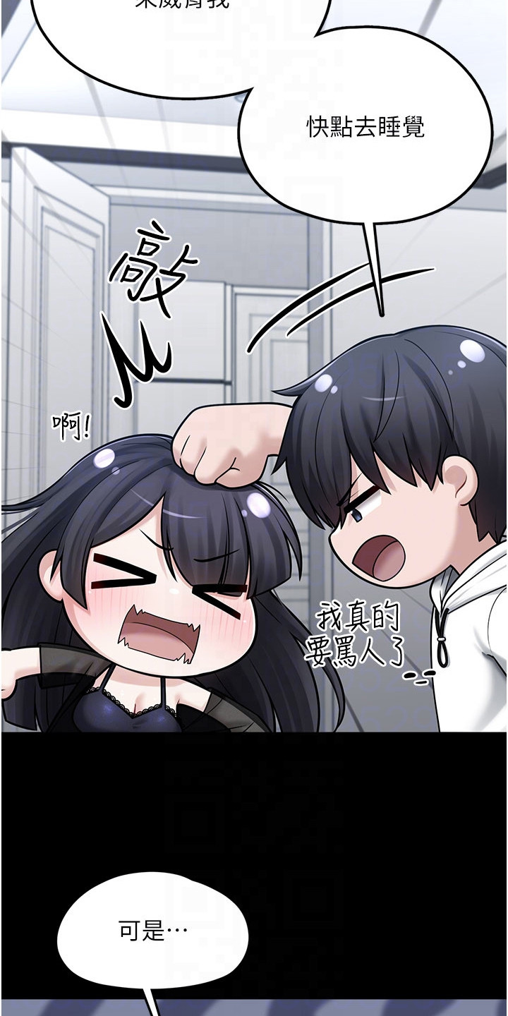 宠物系列盲盒正版漫画,第20章：没有血缘4图