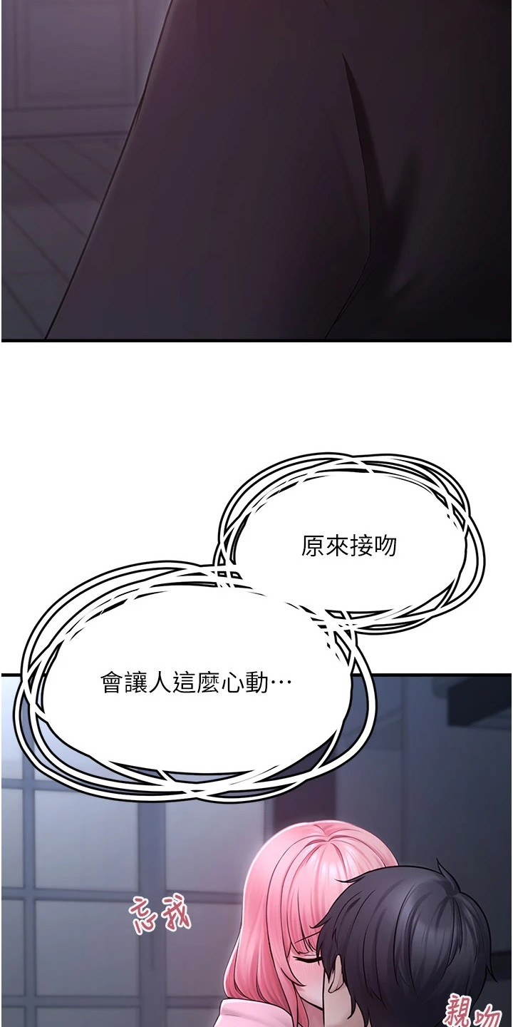 宠物系列盲盒正版漫画,第14章：真名4图